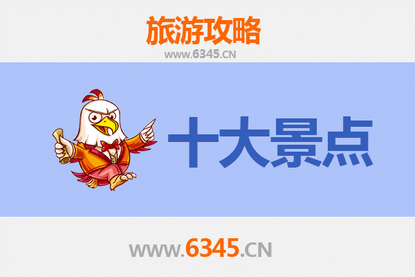 铜仁思南旅游必去十大景点