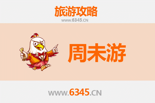 思南周末游攻略：乌江畔的古韵风情与美食探寻