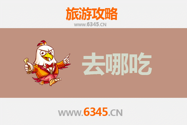 思南美食攻略 | 探寻黔东特色风味，舌尖上的思南之旅